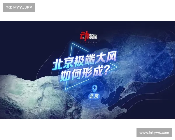 “历史罕见”的风有多大?如何应对?六问华北极端大风 “历史罕见”的风有多大?如何应对?六问华北极端大风